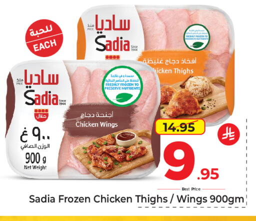 available at مكة هايبرماركت in مملكة العربية السعودية, السعودية, سعودية - جدة
