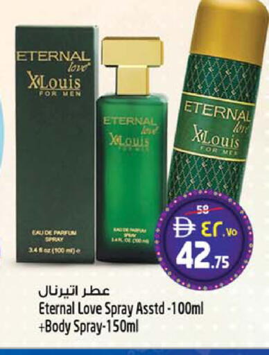 available at سفاري هايبر ماركت in الإمارات العربية المتحدة , الامارات - رَأْس ٱلْخَيْمَة