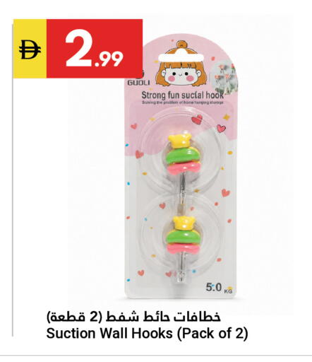 available at جراند الإمارات للتسوق in الإمارات العربية المتحدة , الامارات - أبو ظبي