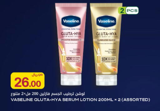 available at Al Meera in Qatar - Umm Salal
