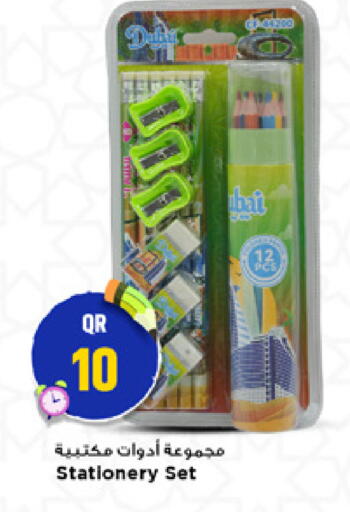 available at مرزا هايبرماركت in قطر - الريان