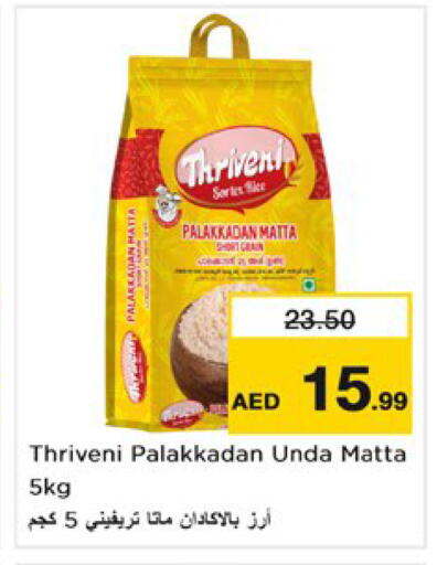 available at Nesto Hypermarket in UAE - Ras al Khaimah