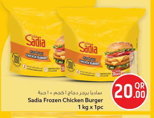 available at Safari Hypermarket in Qatar - Al Rayyan