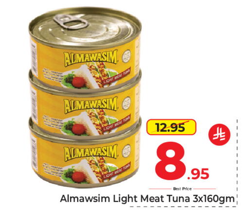 available at مكة هايبرماركت in مملكة العربية السعودية, السعودية, سعودية - جدة