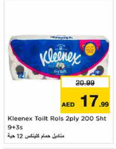 available at نستو هايبرماركت in الإمارات العربية المتحدة , الامارات - دبي