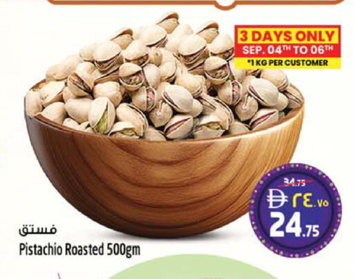 available at سفاري هايبر ماركت in الإمارات العربية المتحدة , الامارات - رَأْس ٱلْخَيْمَة