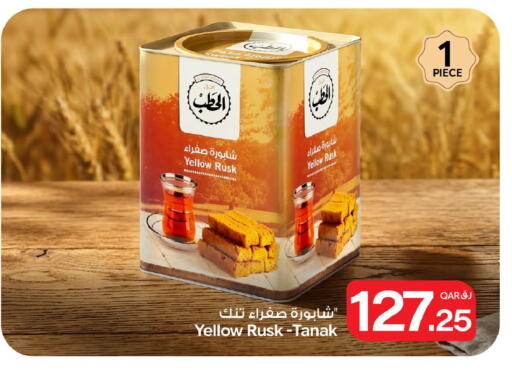 available at Bin Dawood Market in Qatar - Doha