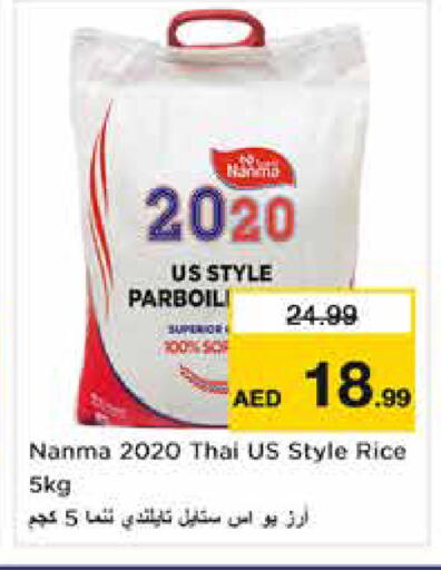 available at نستو هايبرماركت in الإمارات العربية المتحدة , الامارات - دبي