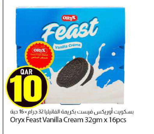 Vanilla available at دانا ماركت in قطر - الخور