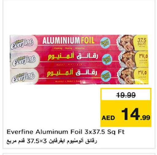 available at نستو هايبرماركت in الإمارات العربية المتحدة , الامارات - دبي