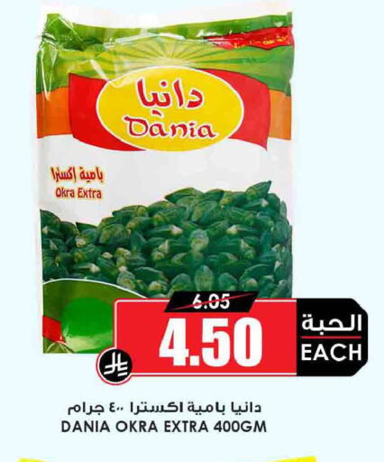 Okra available at Prime Supermarket in KSA, Saudi Arabia, Saudi - Tabuk
