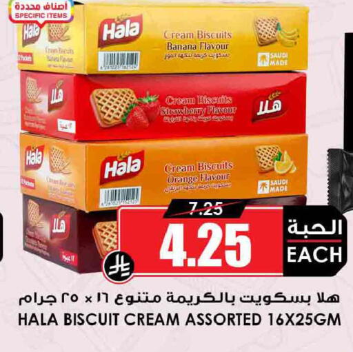 Banana Strawberry Orange available at أسواق النخبة in مملكة العربية السعودية, السعودية, سعودية - جدة