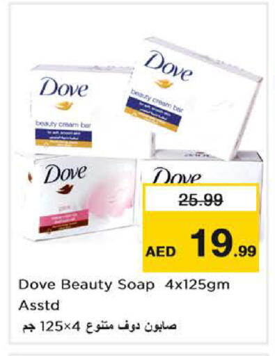 available at نستو هايبرماركت in الإمارات العربية المتحدة , الامارات - دبي