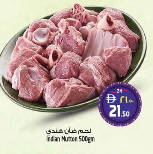 available at سفاري هايبر ماركت in الإمارات العربية المتحدة , الامارات - رَأْس ٱلْخَيْمَة