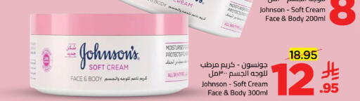available at Wahj Mart in KSA, Saudi Arabia, Saudi - Jeddah