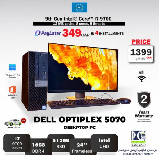 available at بيت الكمبيوتر الخاص بك in قطر - الدوحة