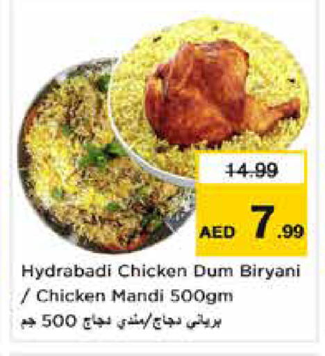 available at نستو هايبرماركت in الإمارات العربية المتحدة , الامارات - دبي