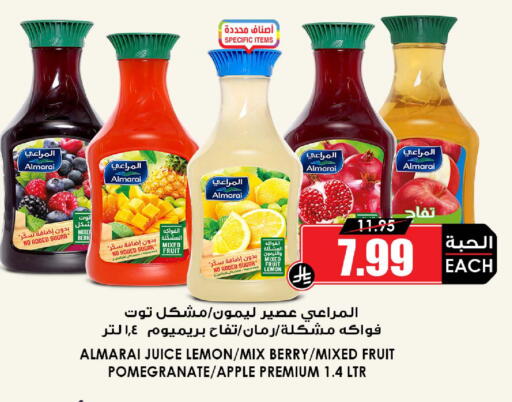 Lemon Pomegranate Apple available at أسواق النخبة in مملكة العربية السعودية, السعودية, سعودية - المدينة المنورة