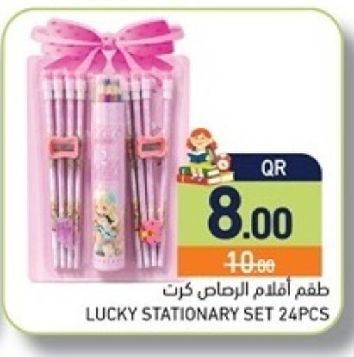 available at أسواق رامز in قطر - الضعاين