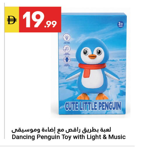available at جراند الإمارات للتسوق in الإمارات العربية المتحدة , الامارات - أبو ظبي