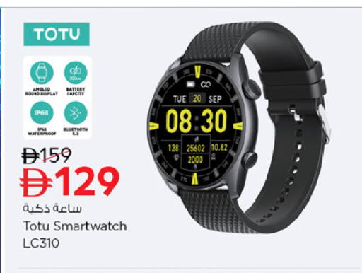 available at Nesto Hypermarket in UAE - Ras al Khaimah