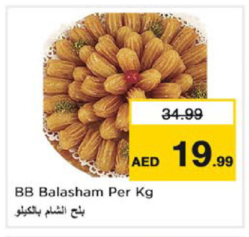 available at نستو هايبرماركت in الإمارات العربية المتحدة , الامارات - دبي