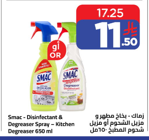 available at Wahj Mart in KSA, Saudi Arabia, Saudi - Jeddah