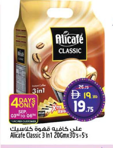 available at سفاري هايبر ماركت in الإمارات العربية المتحدة , الامارات - رَأْس ٱلْخَيْمَة