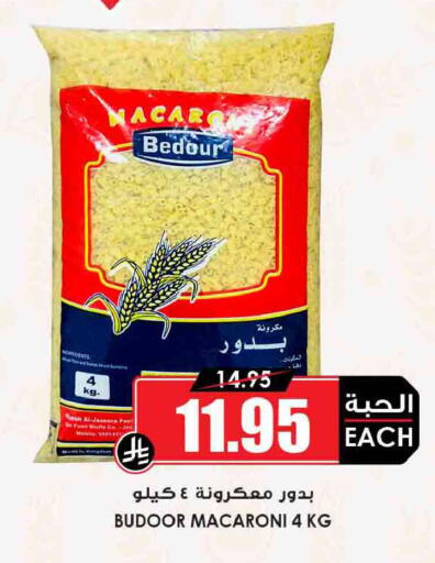 available at أسواق النخبة in مملكة العربية السعودية, السعودية, سعودية - تبوك