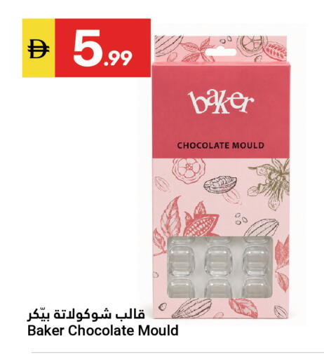 available at جراند الإمارات للتسوق in الإمارات العربية المتحدة , الامارات - أبو ظبي