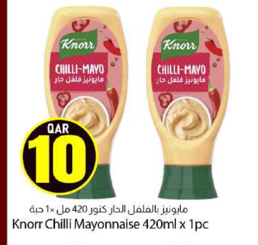 Chilli available at دانا ماركت in قطر - الخور