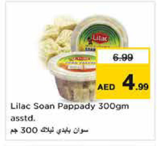 available at نستو هايبرماركت in الإمارات العربية المتحدة , الامارات - دبي