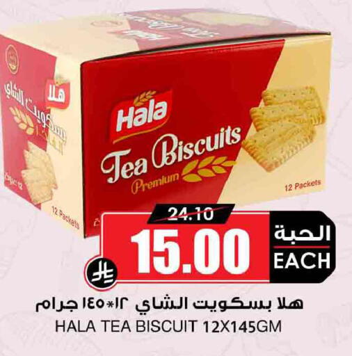 available at أسواق النخبة in مملكة العربية السعودية, السعودية, سعودية - جدة