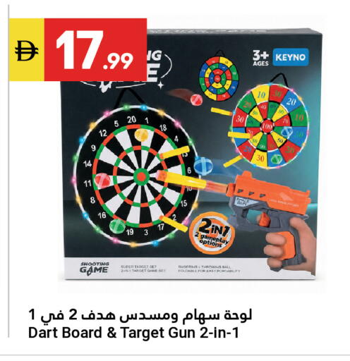 available at جراند الإمارات للتسوق in الإمارات العربية المتحدة , الامارات - أبو ظبي