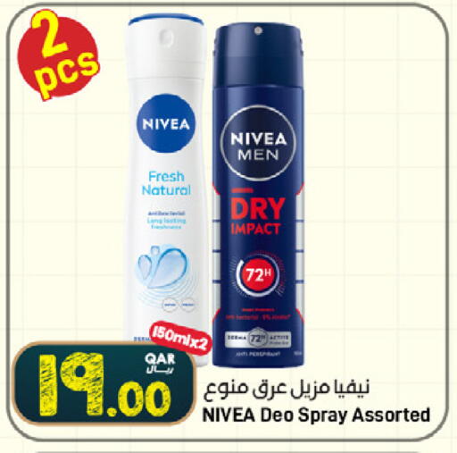 available at ســبــار in قطر - الدوحة