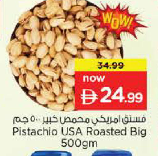 available at نستو هايبرماركت in الإمارات العربية المتحدة , الامارات - دبي