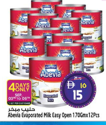 available at سفاري هايبر ماركت in الإمارات العربية المتحدة , الامارات - رَأْس ٱلْخَيْمَة