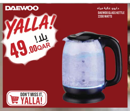 available at مونوبريكس in قطر - أم صلال