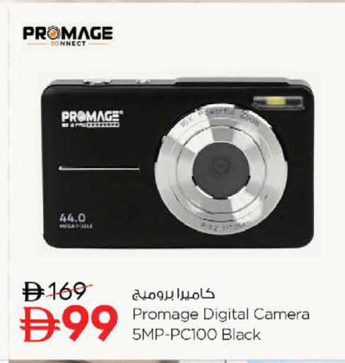 available at Nesto Hypermarket in UAE - Dubai