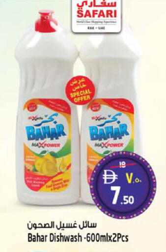 available at سفاري هايبر ماركت in الإمارات العربية المتحدة , الامارات - رَأْس ٱلْخَيْمَة