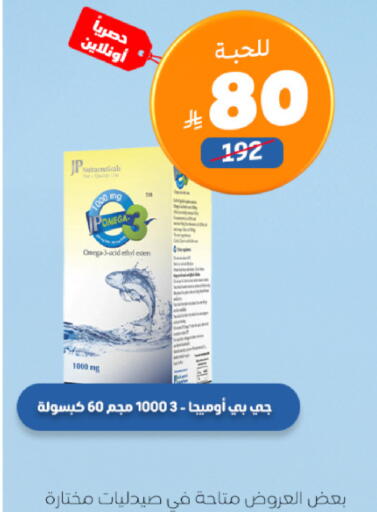 available at صيدلية المتحدة in مملكة العربية السعودية, السعودية, سعودية - خميس مشيط