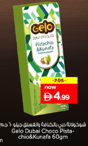 available at نستو هايبرماركت in الإمارات العربية المتحدة , الامارات - دبي