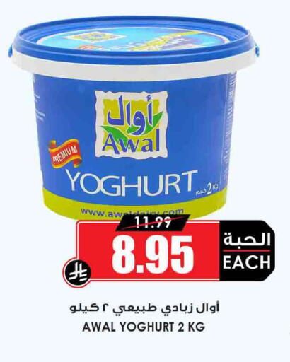 available at أسواق النخبة in مملكة العربية السعودية, السعودية, سعودية - الخرج