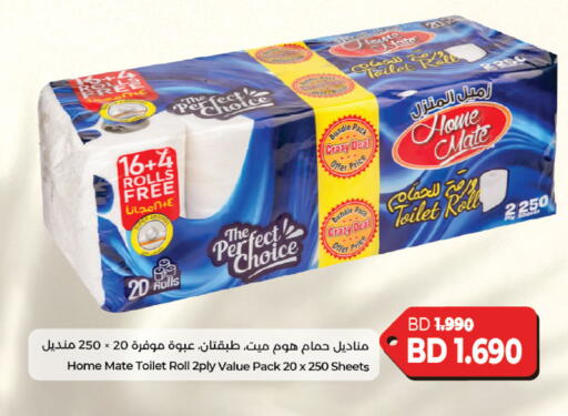 available at لولو هايبر ماركت in البحرين