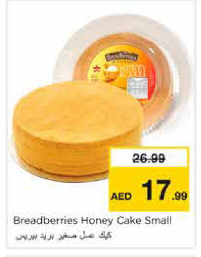 available at نستو هايبرماركت in الإمارات العربية المتحدة , الامارات - دبي