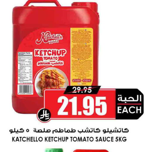 Tomato available at Prime Supermarket in KSA, Saudi Arabia, Saudi - Al-Kharj