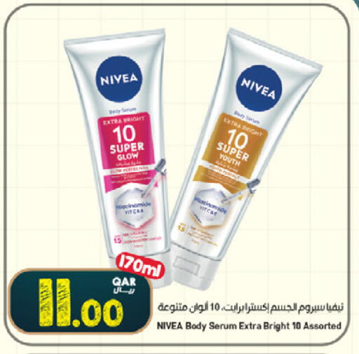 available at SPAR in Qatar - Umm Salal