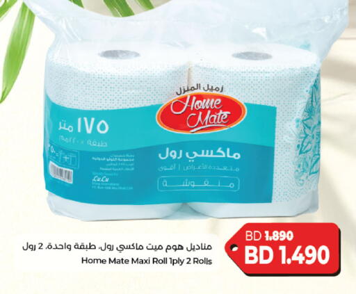 available at لولو هايبر ماركت in البحرين