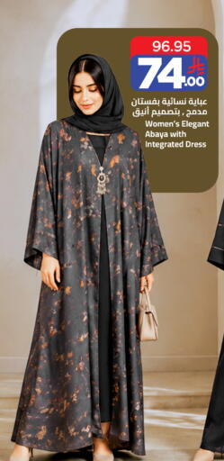 available at وهج مارت in مملكة العربية السعودية, السعودية, سعودية - جدة