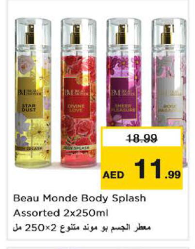 available at نستو هايبرماركت in الإمارات العربية المتحدة , الامارات - دبي